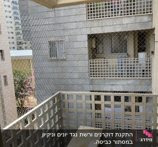 רשת מתכת מותקנת במרפסת למניעת כניסת יונים